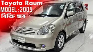 🔥 Super Fresh Toyota Raum 2005 | Fresh Condition Japanese Car | Dhaka Mohammadpur | Japanese Car