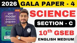 Class 10th Gala Paper - 4 Science | Section  C | Gala Paper 2026 | 10th GSEB | UGT