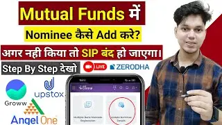 How To Add Nominee In Mutual Funds Online | Mutual funds में Nominee कैसे जोड़े | Groww | Zerodha