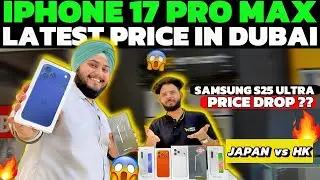 iPhone Price in Dubai | iPhone 17 Pro max | IPhone 16 Pro Max | Samsung S25 ULTRA PRICE IN DUBAI 
