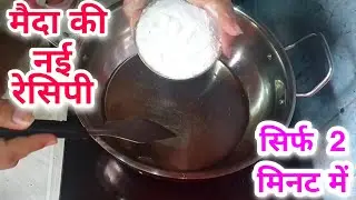 maida ki new recipe in hindi | maida nasta recipe in hindi | maida recipe