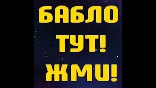 E PAY CLUB ЛУЧШИЙ СЕРВИС ДЛЯ ЗАРОБОТКА №1 В СЕТИ ИНТЕРНЕТА!!!