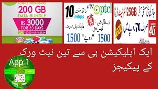 ek hi application se teen network ke packages#jazzfreenet  ptcl and zong add Telenor