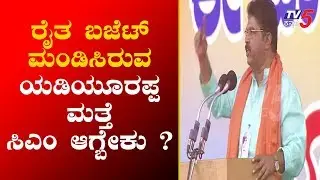 BJP Leader R Ashok Speech At BJP Public Meeting | Hubli | TV5 Kannada