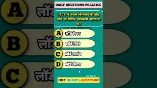 History previous year question of SSC GD latest pattern exam #sscexam #ssccoaching #gkquestion