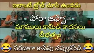 Rakesh master pullaiah Trolling l Kothimira Trolls