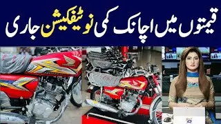 Honda CG125 Price today | Honda CD70 Motercycle new Model | Honda Price in Pakistan | 