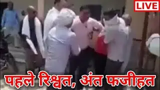Caught Red-Handed: Anti-Corruption Team Exposes Bribery Scandal