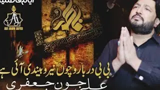 #Ayam e Syeda SA |Noha | Ali Jaun Jafri
