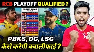 Points Tables 2025: RCB Reach 16 qualification Confirmed?❤️&zwj;🔥 | All Team Playoffs Chances 2025 ||