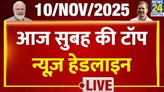 Today's Morning Top News Headlines | 10 Nov 2025 | Rahul | Modi | Tejashwi | Bihar Election