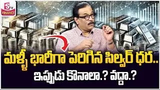 Silver Rate Today 2026 | Silver Investment for Long Term 2026 |Prabhu Malempati |SumanTV Sai #silver