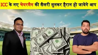 jay shah salary as icc chairman