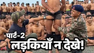 Indian Army Medical Test कि पुरी जानकारी Plz.. 🙏 लड़कियाँ न देखे!