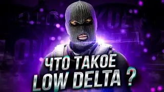 КАК РАБОТАЕТ LOW DELTA В HVH ЧИТАХ ДЛЯ CSGO