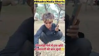 #GogamediMela #GogajiMaharaj #RajasthanMela #DesiViralVideo #TrendingRajasthan #ViralTalk #MelaVibes
