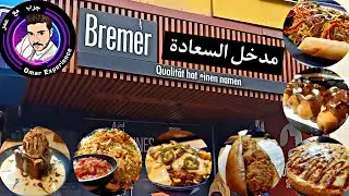 مطعم Bremer (بريما) المنصورة تجربة شرقى صينى هندى ايطالى فى مطعم واحد والسعر خياااال 🔥🔥🔥