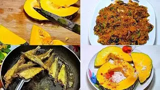 মিষ্টি কুমড়া দিয়ে মাছের সঙ্গে ভর্তা | এমন স্বাদ আগে খেয়েছেন? | Recipe Bangla