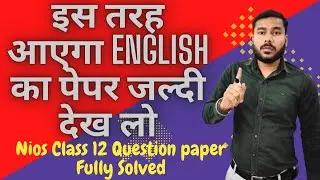 Nios Class 12 English (302) Fully Solved Question Paper Solution