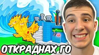 ОТКРАДНАХ НАЙ-РЕДКИЯ БРЕЙНРОТ ADMIN ABUSE В STEAL A BRAINROT