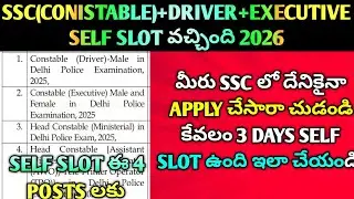 🚨SSC CONISTABLE Driver, Executive & Head Constable Self Slot Booking Open అయ్యింది!|Delhi పోలీస్#ssc