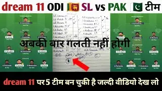 Dream 11 Sri Lanka vs Pakistan player team is made like this