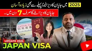Japan Visit Visa from Pakistan 2025 l Japan Visit Visa for Pakistanis l Japan Visit Visa Guide