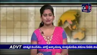 3PM News Bulletin || 08-07-2019 || CV9 NEWS