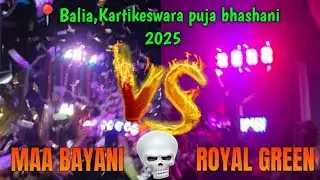MAA BAYANI VS ROYAL GREEN full Compition in balia Kartikeswara Bhasani 