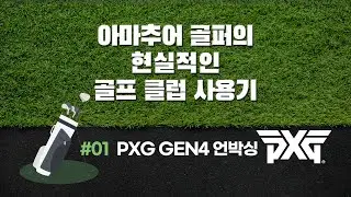 PXG 미국 공홈 직구 GEN4 풀백 언박싱