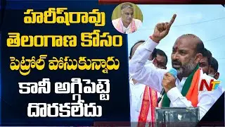 Bandi Sanjay Slams TRS in Dubbaka By-election Campaign | Ntv