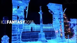 ICE FANTASY 2017/2018 Фестиваль ледовых скульптур в С-Петербурге