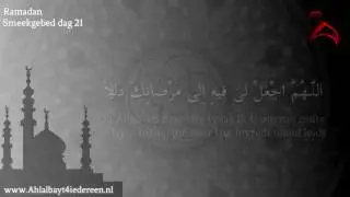 -----{RAMADAN SMEEKGEBED DAG 21}-----