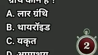 Ntpc group d Exam2020 #railway group d ntpc Gk and science railway 2000 Que