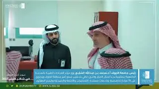 موجز أهم أخبار #جامعة_الجوف لشهر مارس 2023 م