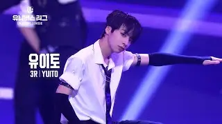 [페이스캠] #3R 비트 UNIT 1│#유이토 #YUITO 🎼My, My, My #유니버스리그