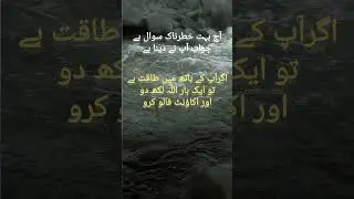TikTok Teem please don't under review my video #onemillionaudition #foryoupage #poetry #urdupoetry
