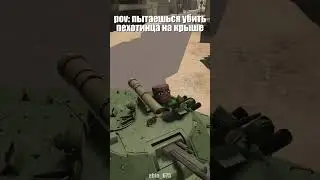 ты еще не сдох мозес? #multicrewtankcombat4 #multicrewtankcombat #mtc #mtc4 #roblox #роблокс