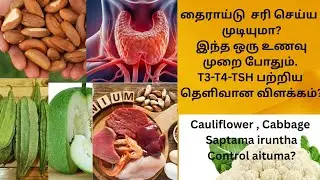 #thyroid diet in tamil #doctor #tamil #healthcare #hormones #thyroidfood #yt #ytviral #drranjitha 