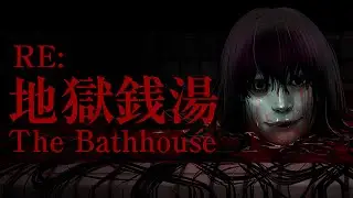 УЖАСЫ В ЯПОНСКОЙ БАНЕ ➤ The Bathhouse | 地獄銭湯 Restored Edition | ПОЛНОЕ ПРОХОЖДЕНИЕ ВСЕ КОНЦОВКИ |