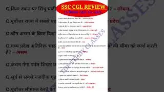 SSC CGL Exam Analysis 2025 | SSC CGL 14 September 1st Shift Question |Today SSC CGL EXAM Analysis
