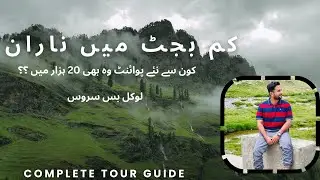 3 day trip budget for Naran|| Famous points of Naran in small budget ||