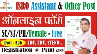 ISRO Online Form 2022 Kaise Bhare | How to Fill ISRO Form 2022 | ISRO Online Form 2023 JPA Assistant