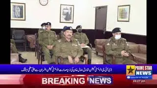 High level meeting with investigation officers chaired by DIG Investigation Sharq Jamal Khan