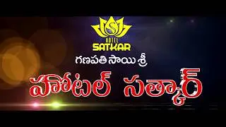 hotel satkar pure vegiterian restaurant