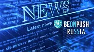 BeonPush Russia 2016-08-01