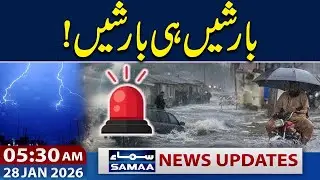 US vs Iran | ran Commands Troops | Global Shock | 05:30 AM News Updates | 28JAN2026 | Samaa TV