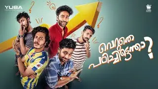 VERUTHE PADICHITTENTHA..! | DIGITAL AD | YUBA INSTITUTE | IDEA CURRY PRODUCTIONS