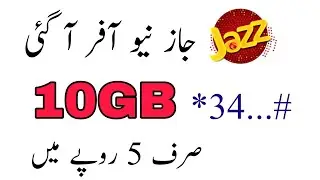 Jazz Cheap internet packages || Jazz New Internet Offer 2021 || Weekly,Monthly,Daily,