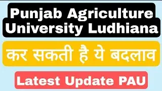 PAU Ludhiana Latest update admission 2021 |Application Form| Exam Date| Eligibility Criteria| Seats